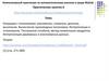 Компьютерный практикум по математическому анализу в среде Matlab. Практическое занятие 6