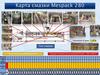 Карта смазки Мespack 280