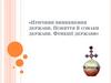 Причини виникнення держави. Поняття й ознаки держави. Функції держави