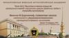 Тема №5. Занятие 40. Аппаратная машина межвидового раопеленгационного метеорологического комплекса