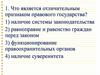 Гражданское общество и государство