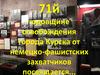 71-ой годовщине  освобождения города Курска от немецко-фашистских захватчиков