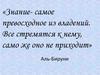 Четырёхугольники. Прямоугольник. Квадрат. Какой угол называют острым?