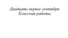 Сюжет и реальная основа в бытовой сказке «Чего на свете не бывает?»