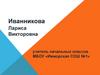 Формирование самооценки  младших школьников  в условиях реализации ФГОС НОО