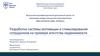 Разработка системы мотивации и стимулирования сотрудников на примере агентства недвижимости