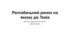 Рентабельний ринок на якому діє Tesla