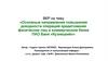 ВКР на тему «Основные направления повышения доходности операций кредитования физических лиц»