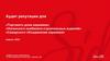 Аудит репутации для «Торгового дома керамики»