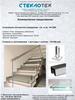 Стеклотех. Коммерческое предложение