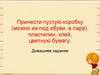 Внутреннее убранство русской избы. 5 класс