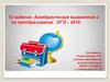 Алгебраические выражения и их преобразования. ОГЭ - 2019