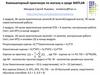 Компьютерный практикум по матану в среде matlab