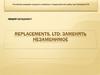 Replacements, Ltd: заменять незаменимое