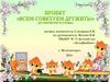 Всем советуем дружить