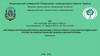 Регуляція внутрішньоклітинних механізмів стресостійкості сільськогосподарських рослин