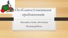 Особливості вживання прийменників