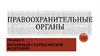Верховный суд Российской Федерации