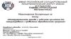 Инструментальные методы и мобильного приложения для позиционирования и продвижения образовательных программ