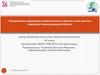 Определение содержания микропластика в верхних слоях пресных водоёмов Калининградской области
