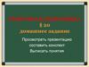 §20. Рыночная экономика. 8 класс