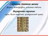 Строение спинного мозга: форма, топография, основные отделы. Внутреннее строение: серое, белое вещество, центральный канал