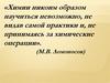 Химические реакции. Признаки химических реакций и условия протекания
