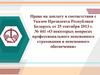 Право на доплату в соответствии с Указом Президента Республики Беларусь от 25 сентября 2013 г. № 441