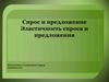 Спрос и предложение. Эластичность спроса и предложения