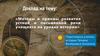 Методы и приемы развития устной и письменной речи учащихся на уроках истории