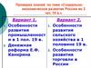 Социально-экономическое развитие России во 2 чет. 19 в. Проверка знаний