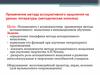 Применение метода ассоциативного мышления на уроках литературы (методическая копилка)