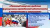 Песенный жанр как средство формирования гражданской идентичности и патриотизма у школьников