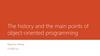 История и основные моменты объектно-ориентированного программирования