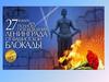 Блокада Ленинграда - окружение и изоляция города фашистскими войсками