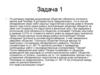 Задачи по праву