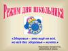 Здоровье - это ещё не всё, но всё без здоровья - ничто