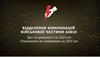 Відділення комунікацій військової частини а4010. Звіт по діяльності за 2024 рік планування по напрямкам на 2025 рік