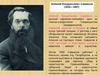 Алексей Кондратьевич Саврасов (1830-1897)