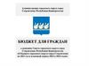 О бюджете городского округа город Стерлитамак на 2021 год и плановый период 2022 и 2023 годов