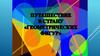 Путешествие в страну "Геометрических фигур"