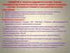 Габариты подвижного состава. Технико-экономические параметры вагонов. Знаки и надписи на вагонах. Лекция №3