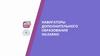 Навигаторы дополнительного образования Inlearno. Инструкция по созданию и заполнению карточки ДООП (программы в Навигаторе)