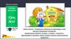 «Моя школа». Створення малюнка на відповідну тему. Письмо поєднаних елементів