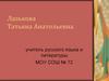 Поэма Н.А. Некрасова «Русские женщины»  (7 класс)