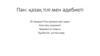 Қазақ тілі мен әдебиеті. Тақырып 30. Ұлы даланың жеті қыры. Атқа міну мәдениеті. Заманауи ат спорты. Құсбегілік- ұлттық өнер