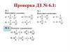 Все действия с десятичными и смешанными дробями. Тема №4. Урок №1. 9 класс
