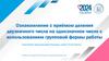 Ознакомление с приёмом деления двузначного числа на однозначное число с использованием групповой формы работы