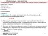 Информация - сведения (данные) о каком-либо событии, объекте, являющиеся предметами операций