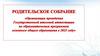 Организация проведения Государственной итоговой аттестации по образовательным программам основного общего образования
